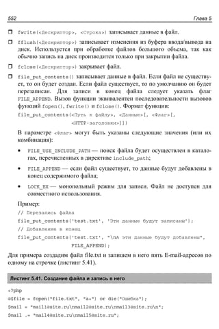 прохоренок н.а. Html, java script, php и mysql. джентльменский набор web мастера (3-е издание, 2010)