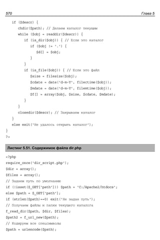 прохоренок н.а. Html, java script, php и mysql. джентльменский набор web мастера (3-е издание, 2010)