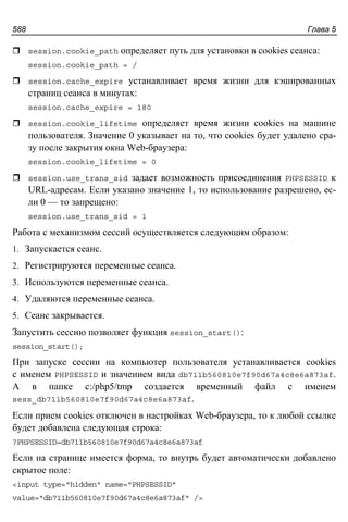 прохоренок н.а. Html, java script, php и mysql. джентльменский набор web мастера (3-е издание, 2010)