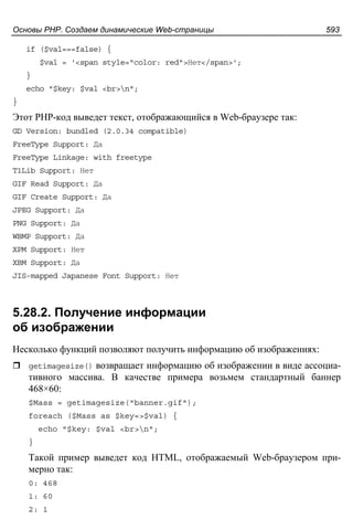прохоренок н.а. Html, java script, php и mysql. джентльменский набор web мастера (3-е издание, 2010)