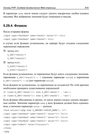 прохоренок н.а. Html, java script, php и mysql. джентльменский набор web мастера (3-е издание, 2010)