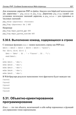прохоренок н.а. Html, java script, php и mysql. джентльменский набор web мастера (3-е издание, 2010)