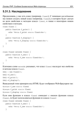 прохоренок н.а. Html, java script, php и mysql. джентльменский набор web мастера (3-е издание, 2010)