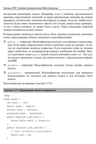 прохоренок н.а. Html, java script, php и mysql. джентльменский набор web мастера (3-е издание, 2010)