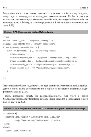 прохоренок н.а. Html, java script, php и mysql. джентльменский набор web мастера (3-е издание, 2010)