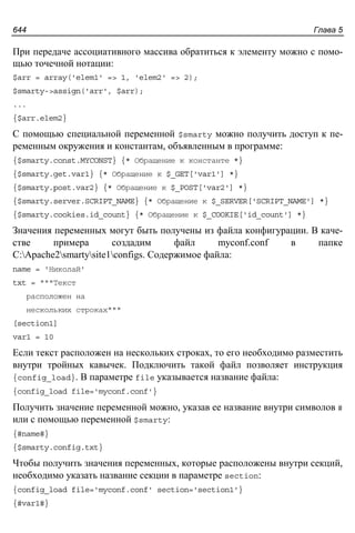 прохоренок н.а. Html, java script, php и mysql. джентльменский набор web мастера (3-е издание, 2010)