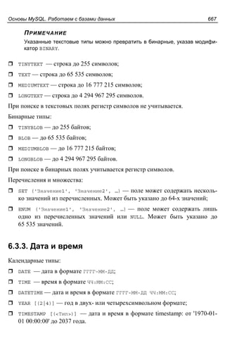 прохоренок н.а. Html, java script, php и mysql. джентльменский набор web мастера (3-е издание, 2010)