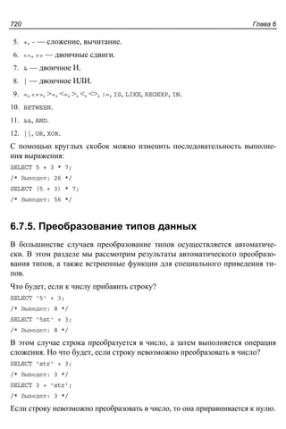 прохоренок н.а. Html, java script, php и mysql. джентльменский набор web мастера (3-е издание, 2010)