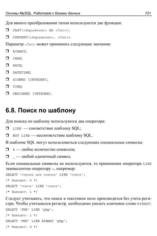 прохоренок н.а. Html, java script, php и mysql. джентльменский набор web мастера (3-е издание, 2010)