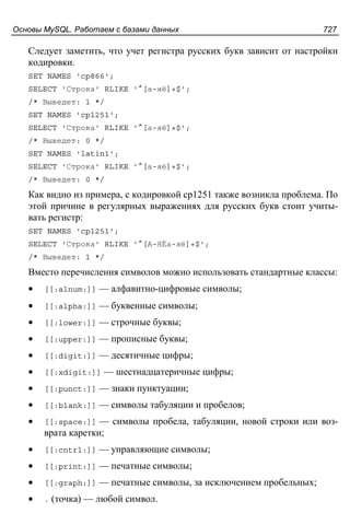 прохоренок н.а. Html, java script, php и mysql. джентльменский набор web мастера (3-е издание, 2010)