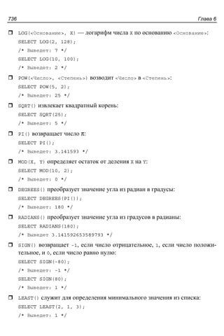 прохоренок н.а. Html, java script, php и mysql. джентльменский набор web мастера (3-е издание, 2010)