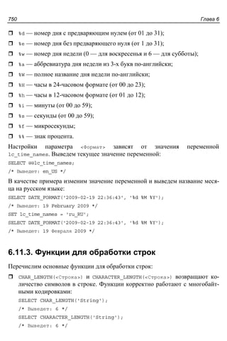 прохоренок н.а. Html, java script, php и mysql. джентльменский набор web мастера (3-е издание, 2010)
