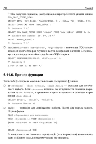 прохоренок н.а. Html, java script, php и mysql. джентльменский набор web мастера (3-е издание, 2010)