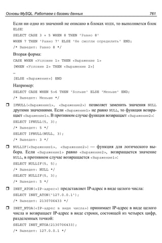 прохоренок н.а. Html, java script, php и mysql. джентльменский набор web мастера (3-е издание, 2010)