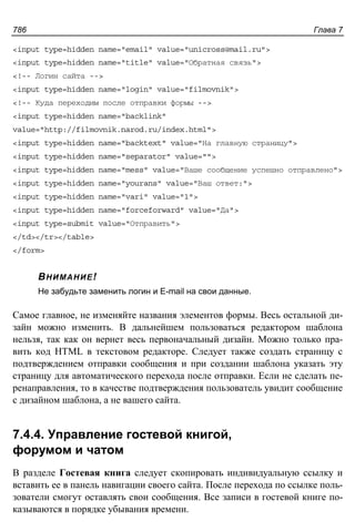прохоренок н.а. Html, java script, php и mysql. джентльменский набор web мастера (3-е издание, 2010)