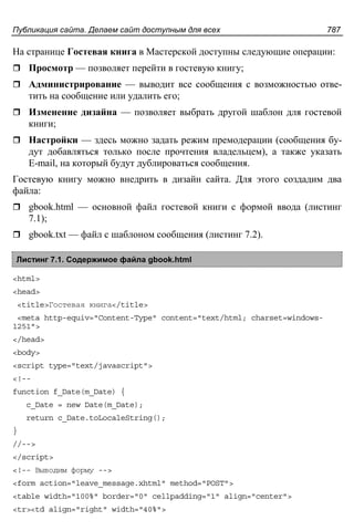 прохоренок н.а. Html, java script, php и mysql. джентльменский набор web мастера (3-е издание, 2010)
