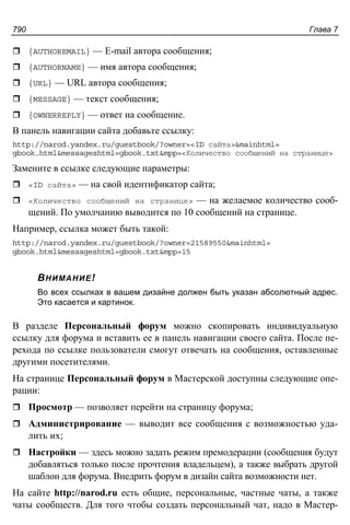 прохоренок н.а. Html, java script, php и mysql. джентльменский набор web мастера (3-е издание, 2010)