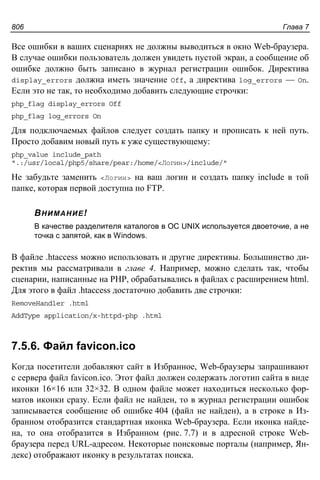 прохоренок н.а. Html, java script, php и mysql. джентльменский набор web мастера (3-е издание, 2010)