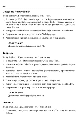 прохоренок н.а. Html, java script, php и mysql. джентльменский набор web мастера (3-е издание, 2010)