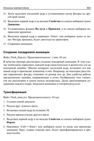 прохоренок н.а. Html, java script, php и mysql. джентльменский набор web мастера (3-е издание, 2010)