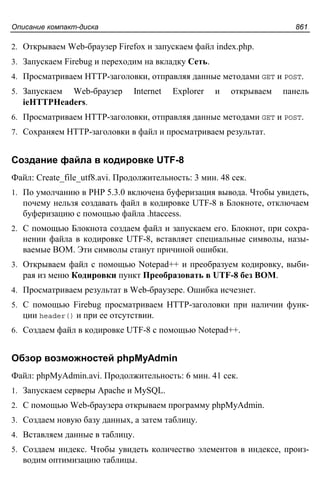 прохоренок н.а. Html, java script, php и mysql. джентльменский набор web мастера (3-е издание, 2010)