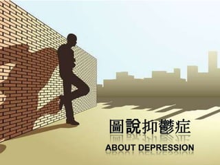 About depression
