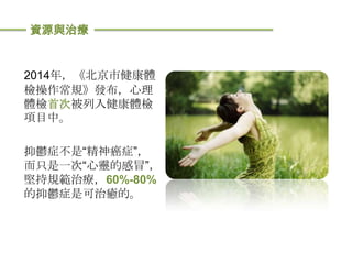 2014꣬нw
zҎl
wz״α뽡wz
ĿС
d֢ǡ֢
ֻһΡ`ĸð
ԳҎί60%-80%
d֢ǿΰKġ
YԴcί
 