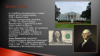 сад и канада | PPT