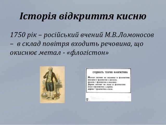 Картинки по запросу Кисень. Оксиген. Склад повітря