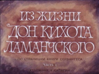 диафильм