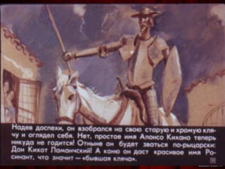 диафильм