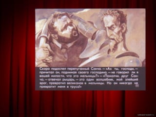 диафильм