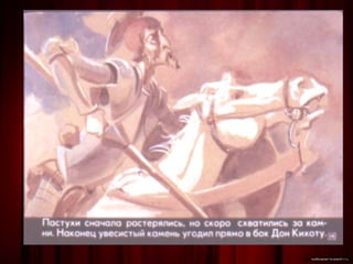 диафильм