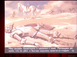 диафильм