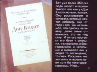 диафильм