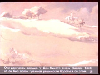 диафильм