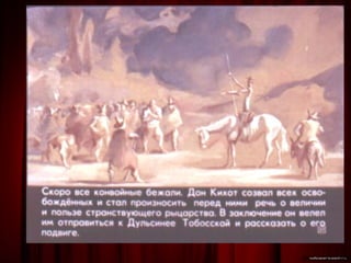 диафильм