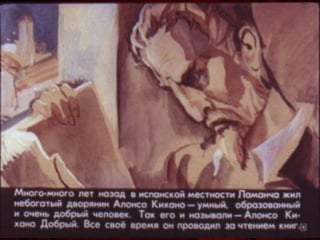диафильм
