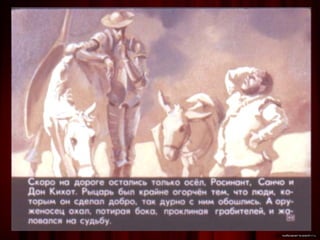 диафильм