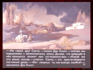 диафильм