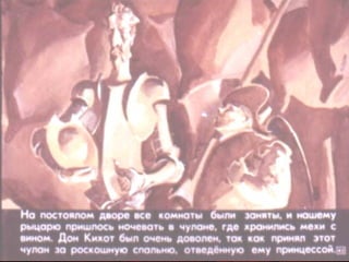 диафильм