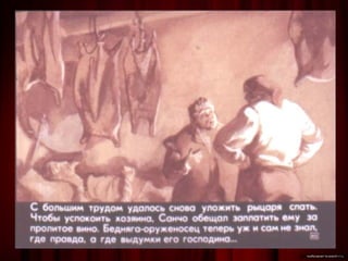 диафильм