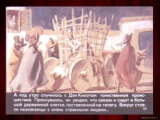 диафильм