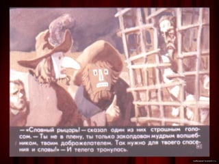 диафильм