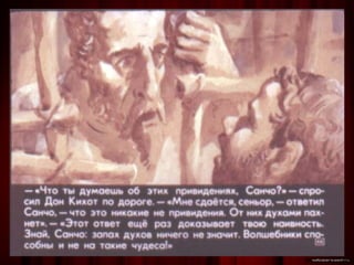 диафильм