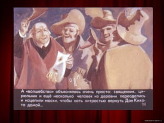 диафильм