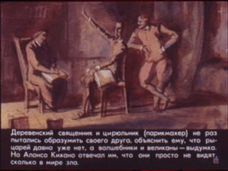 диафильм