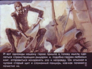 диафильм