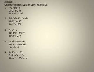 нзс | PPT