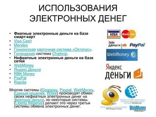 фиатные деньги